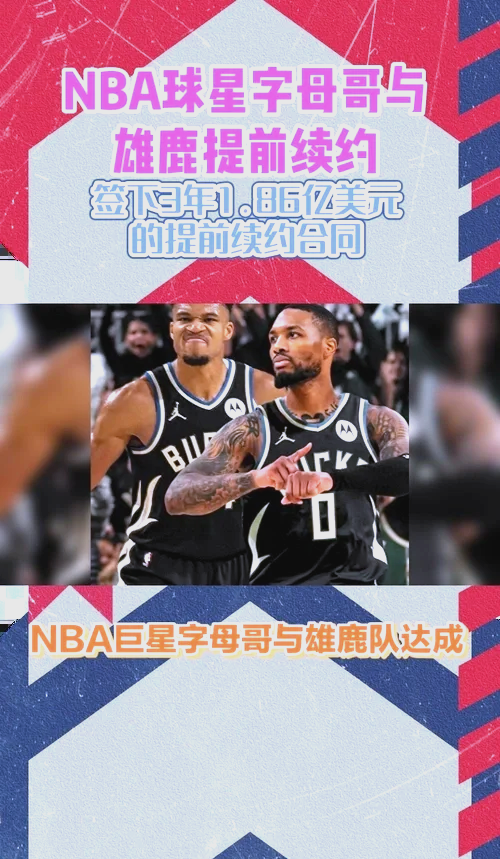 老鹰狂砍字母哥分，球队未来可期迎来新赛季高光！