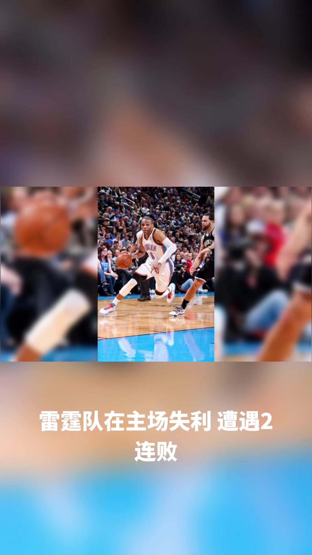 魔术陷入低谷，东契奇连败，连续三场30+球队命运悬念！