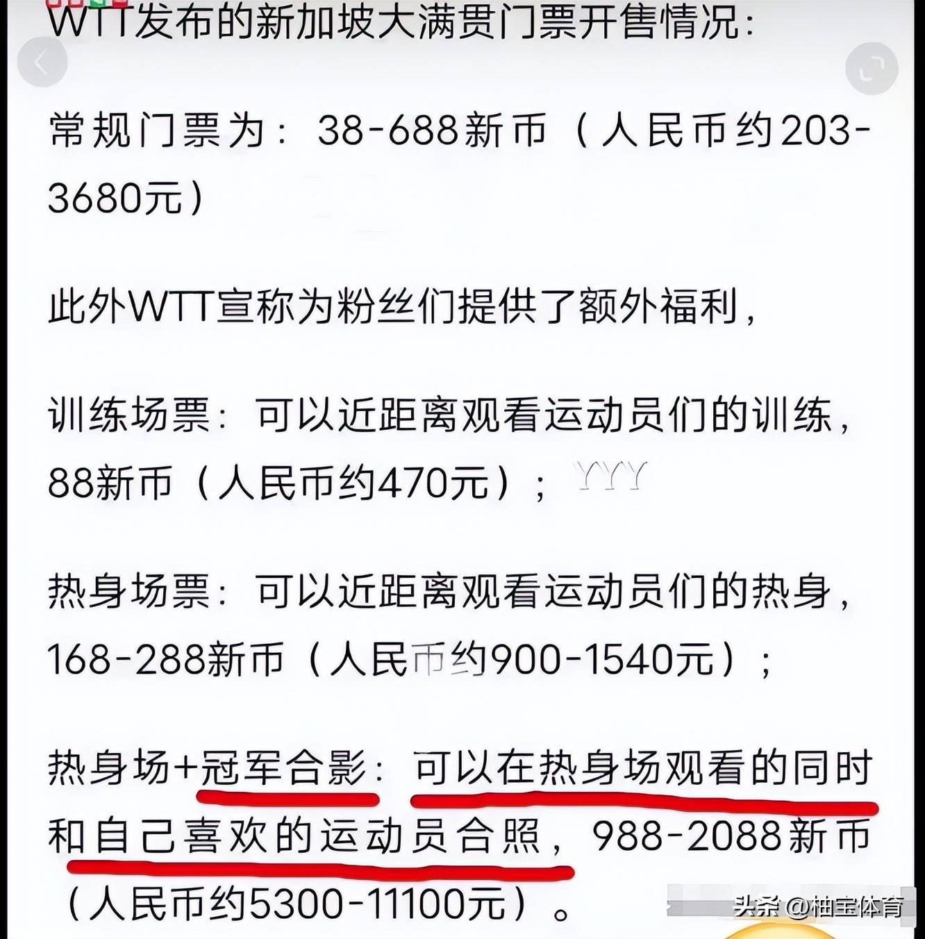 西亚卡姆官方公布新规，官方宣布新规引发争议，引发争议球迷热议！的简单介绍